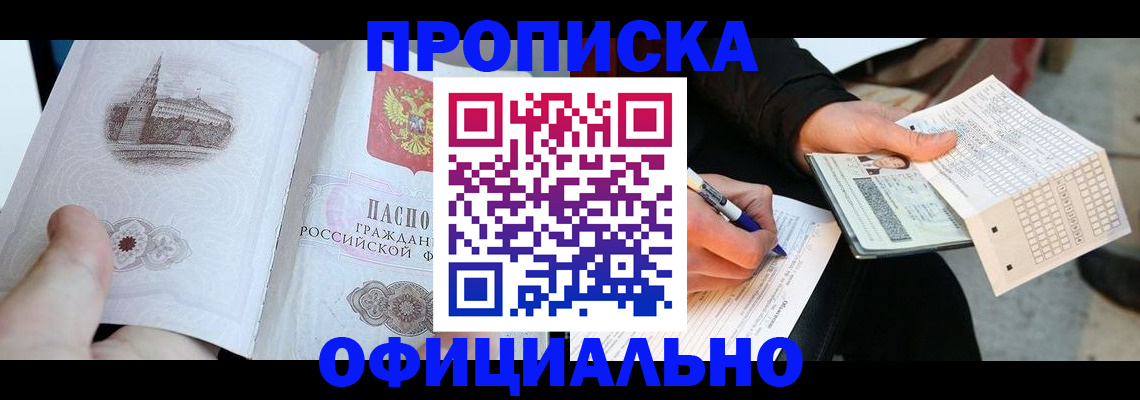 прописка иностранных граждан в Челябинске