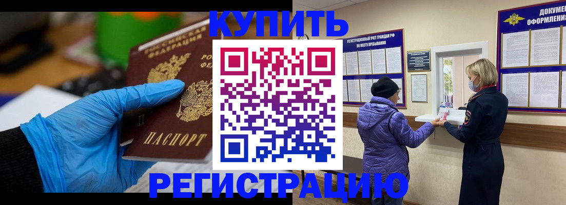 прописка иностранных граждан в Челябинске