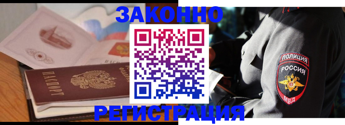 временная регистрация недорого в Челябинске