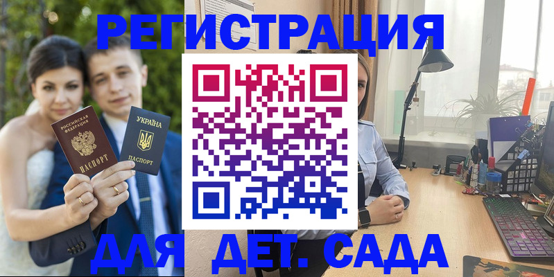 прописка для школы в Челябинске