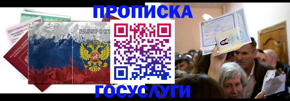 найти адрес прописки в Челябинске