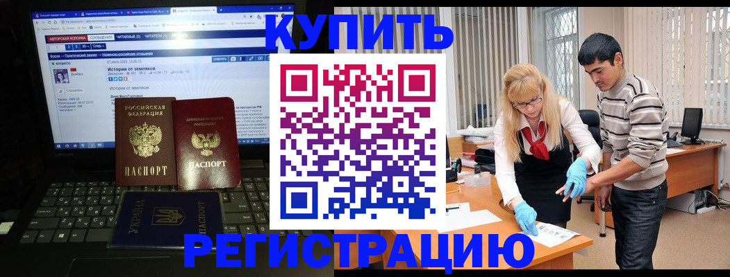временная регистрация адрес в Челябинске