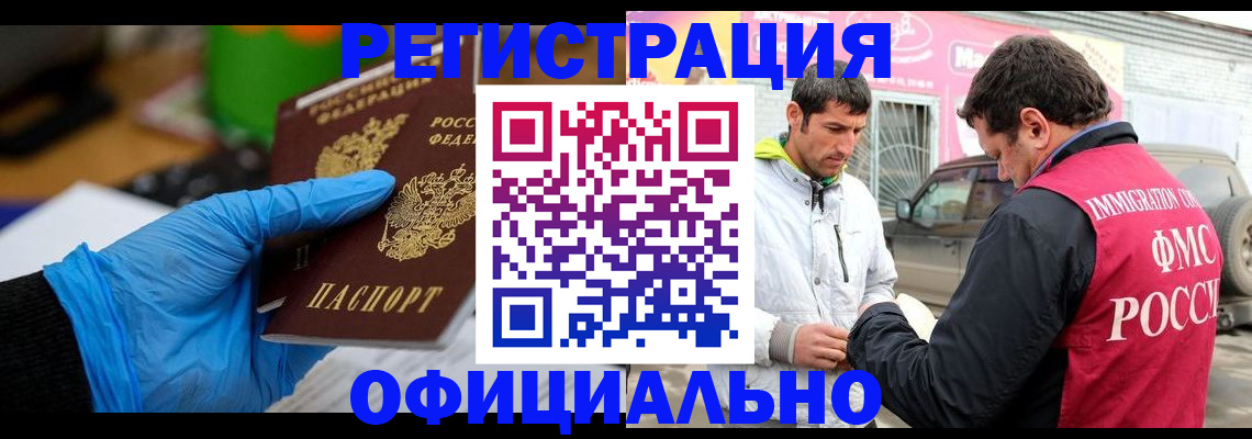 временная регистрация поиск в Челябинске